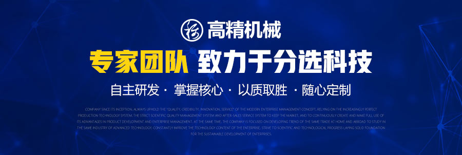 諸城市高精食品機(jī)械有限公司