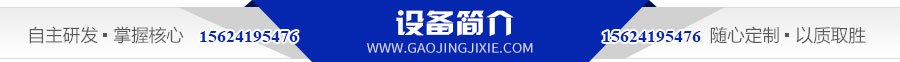 諸城市高精食品機(jī)械有限公司