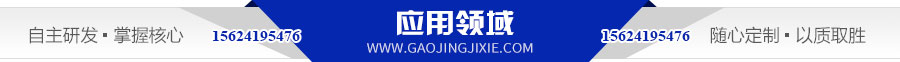 諸城市高精食品機(jī)械有限公司