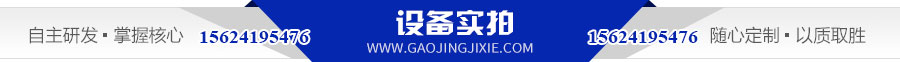 諸城市高精食品機(jī)械有限公司