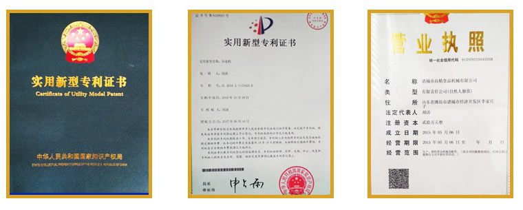 諸城市高精食品機(jī)械有限公司