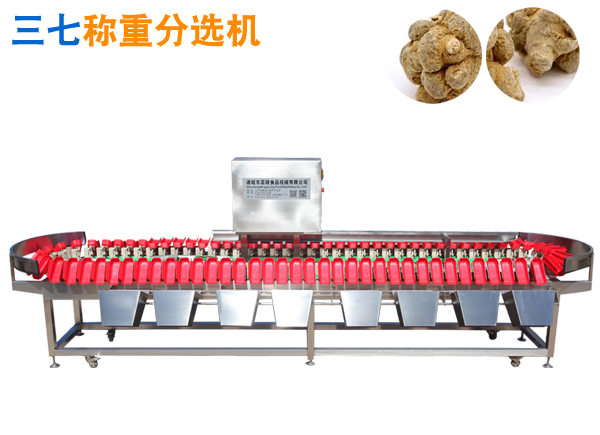托盤式稱重分選機(jī) 三七分選機(jī)